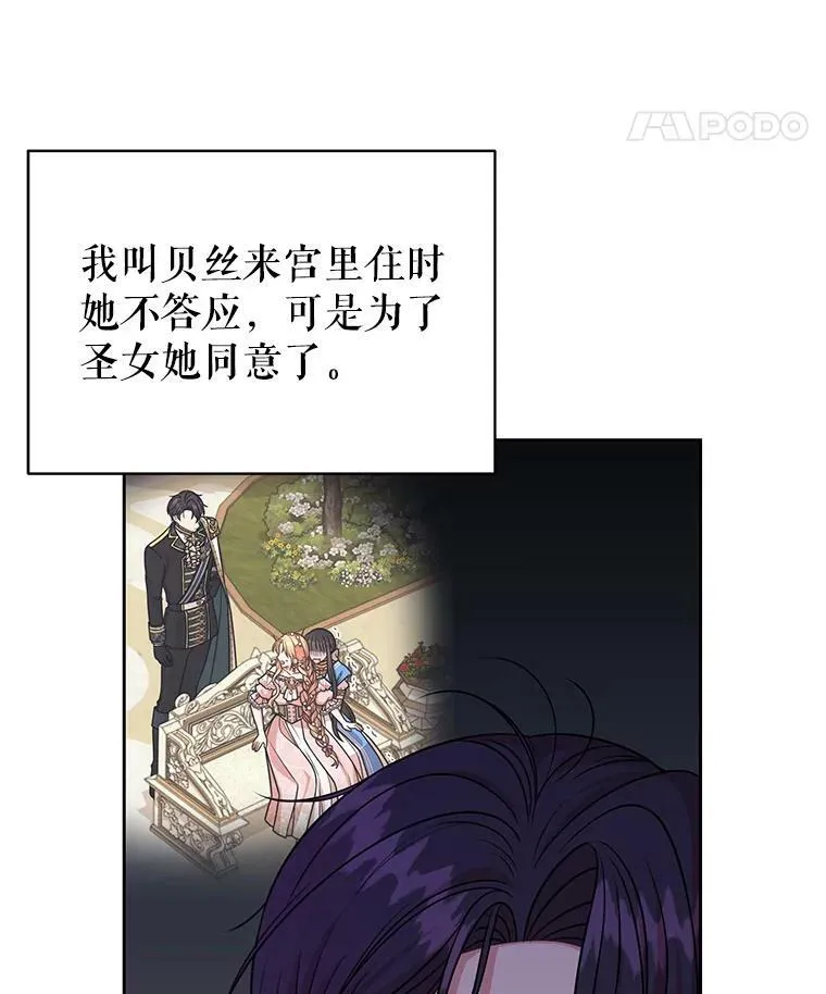 49.背后调查76