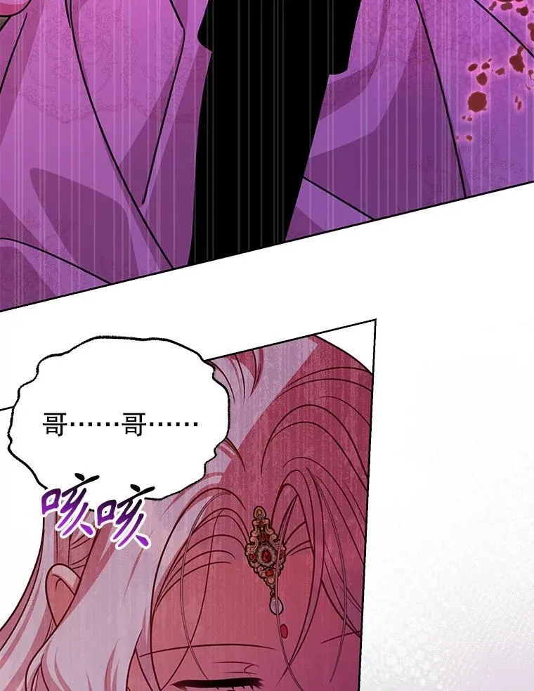 109.斩杀叛贼62