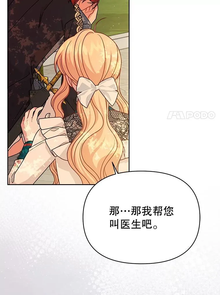 97.我们结婚吧16