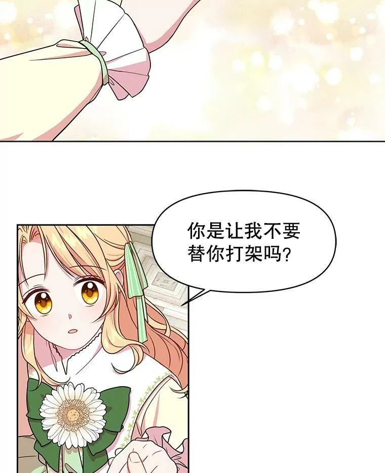 6.不要替我做任何事7