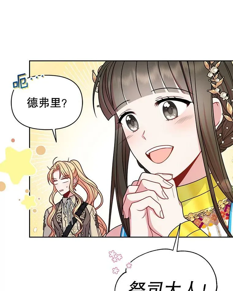 66.迷路了16