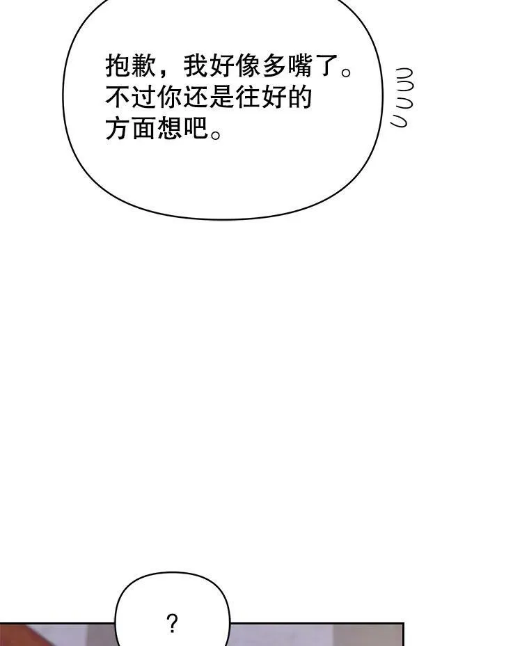 65.要打赌吗？61