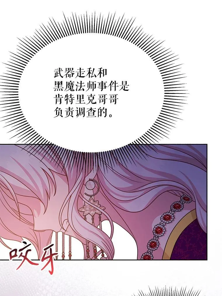 94.不要相信任何人43