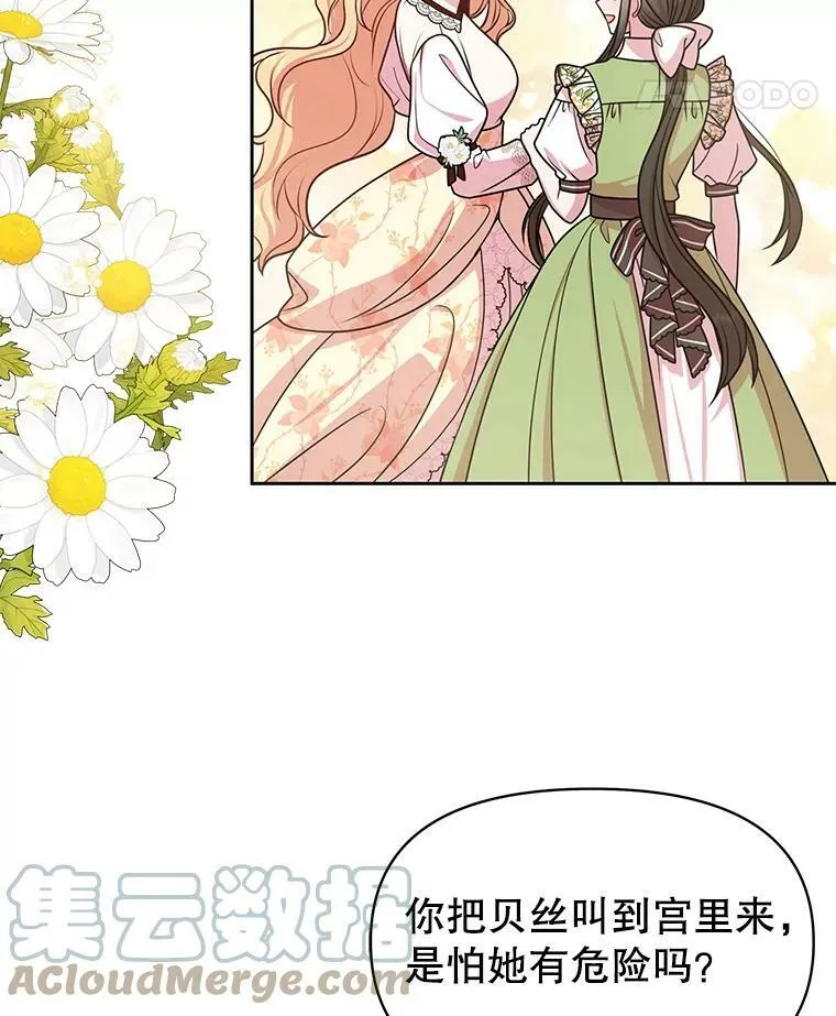 49.背后调查69