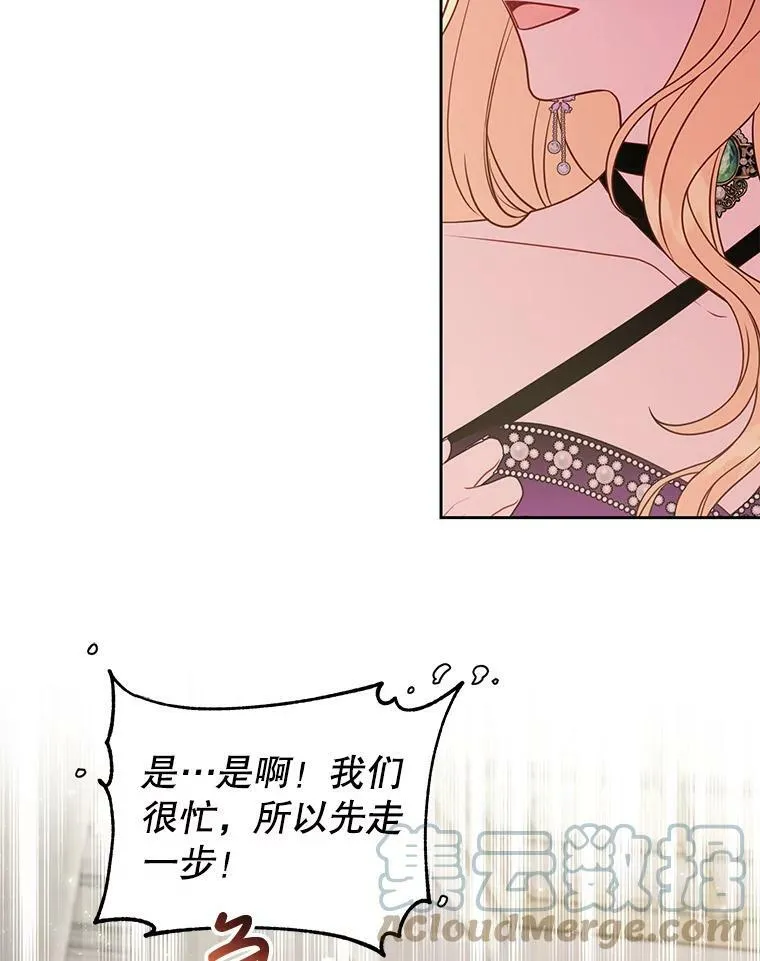 53.自责的塞西84