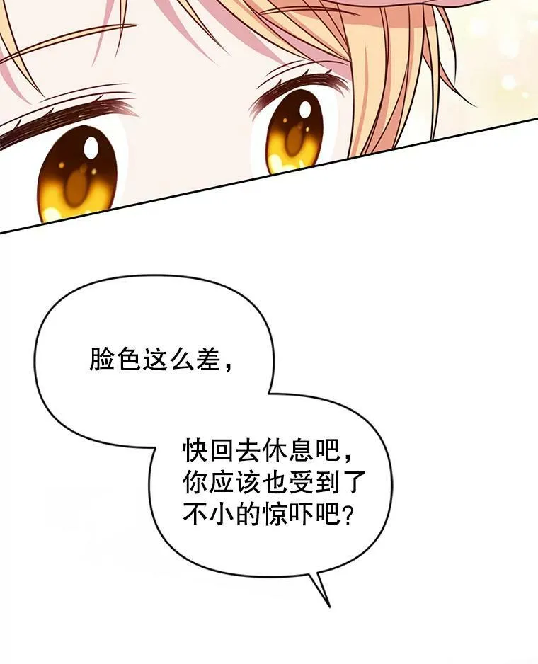 27.杰德晕倒了99