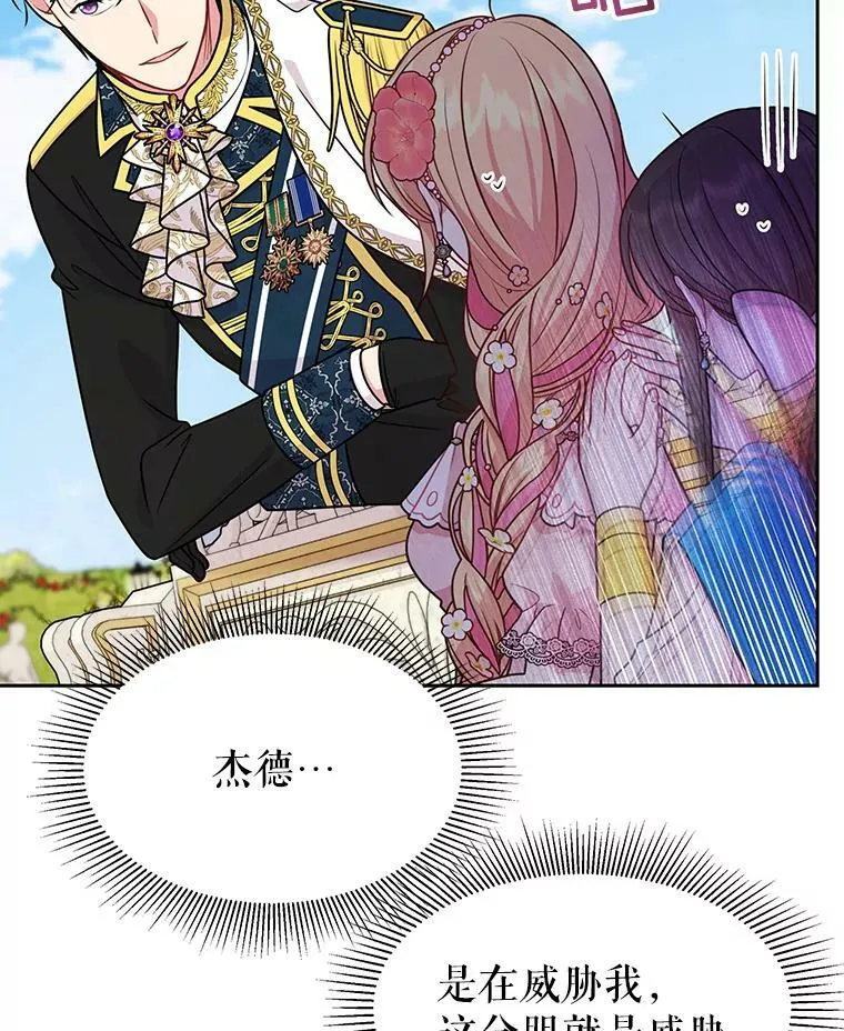46.手上有血18