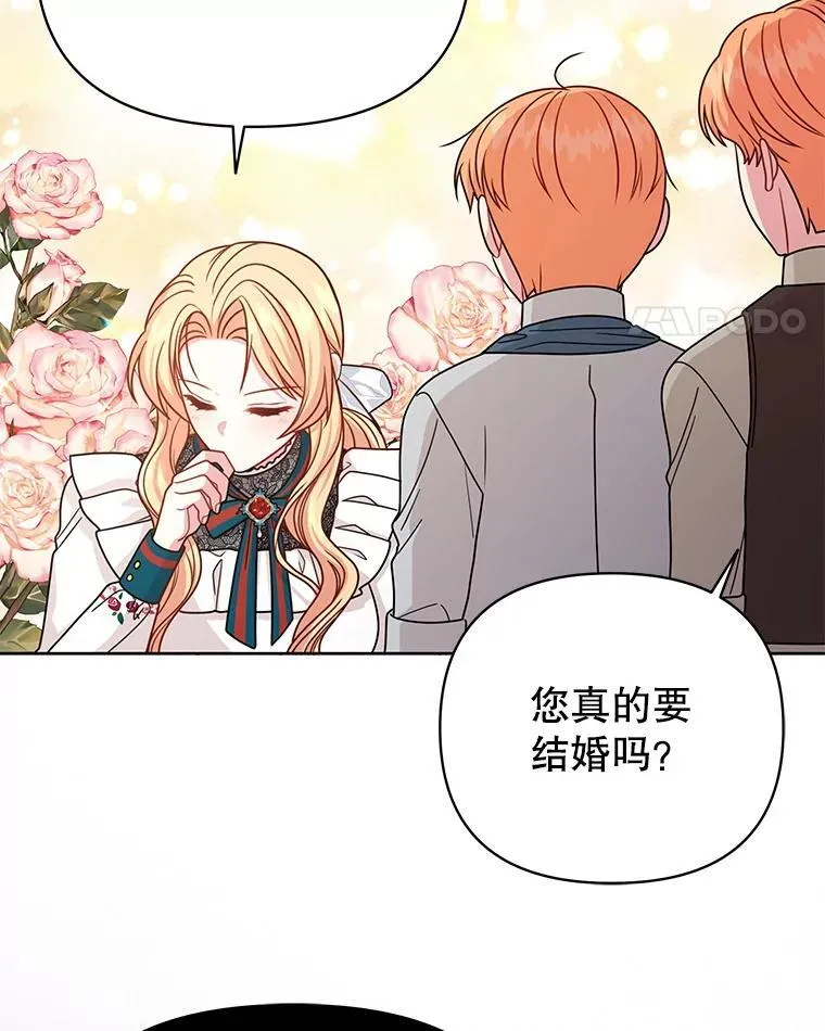 96.结婚推迟81