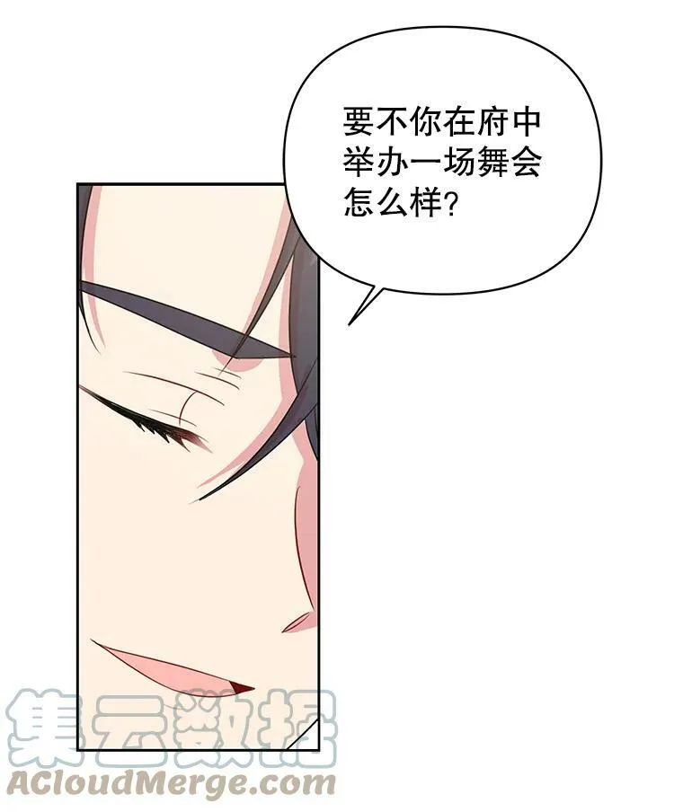 17.举办舞会24