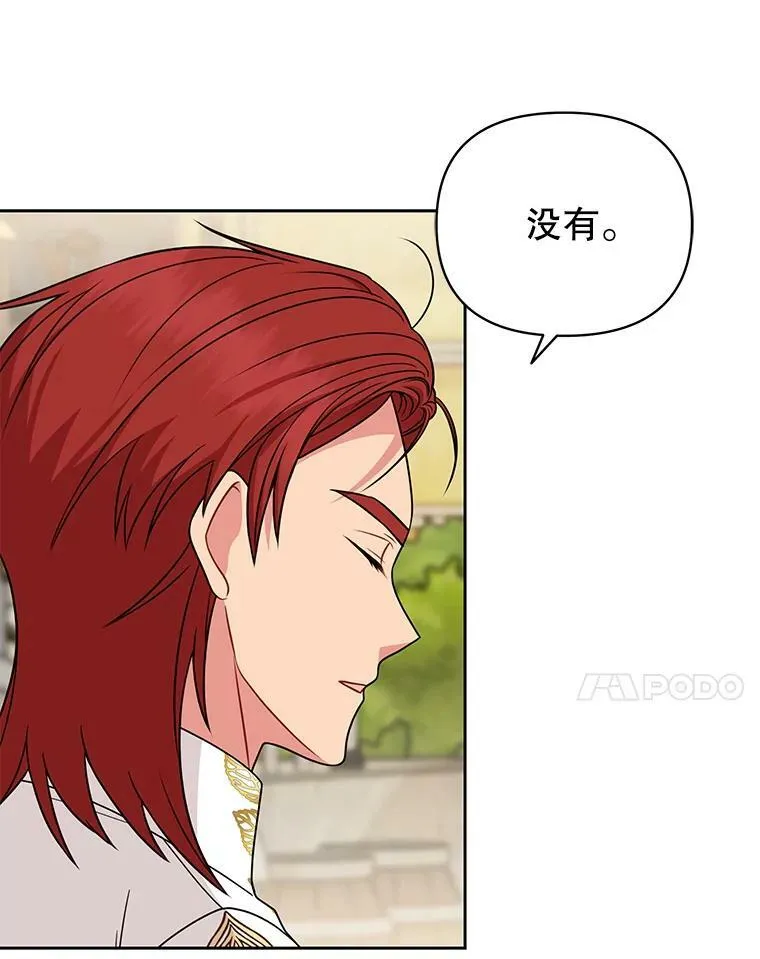 77.公主的误会53