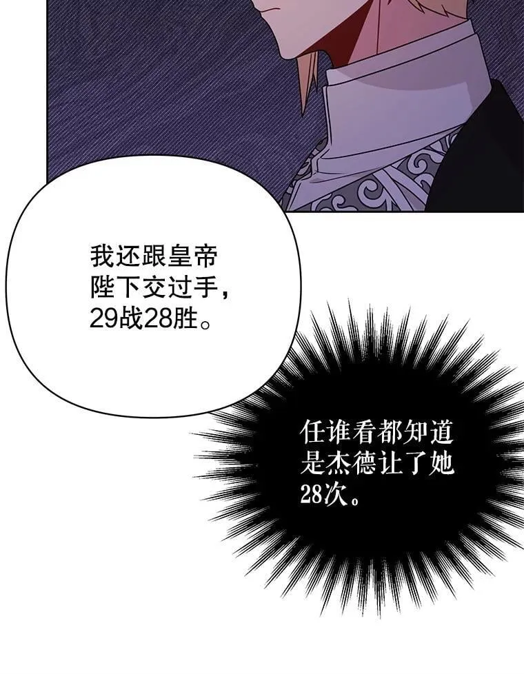 106.魔兽的气息68
