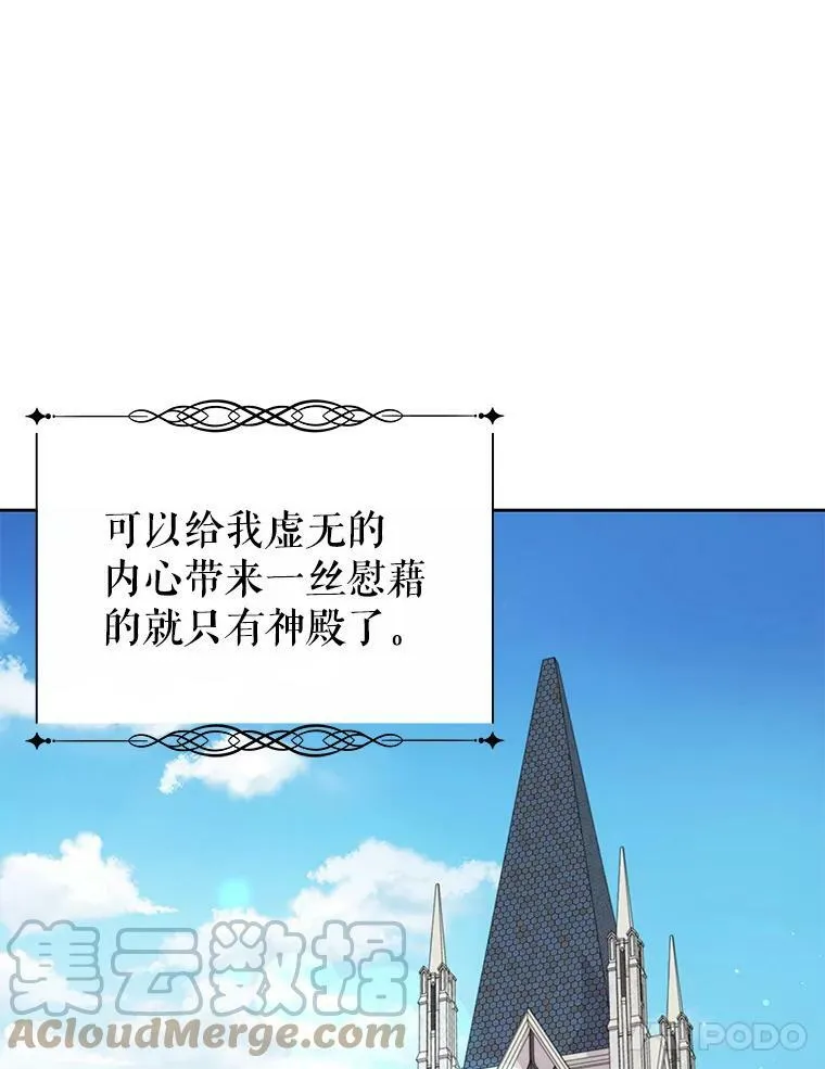 31.杰德的情敌52
