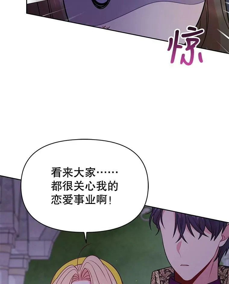 78.恋爱事业29