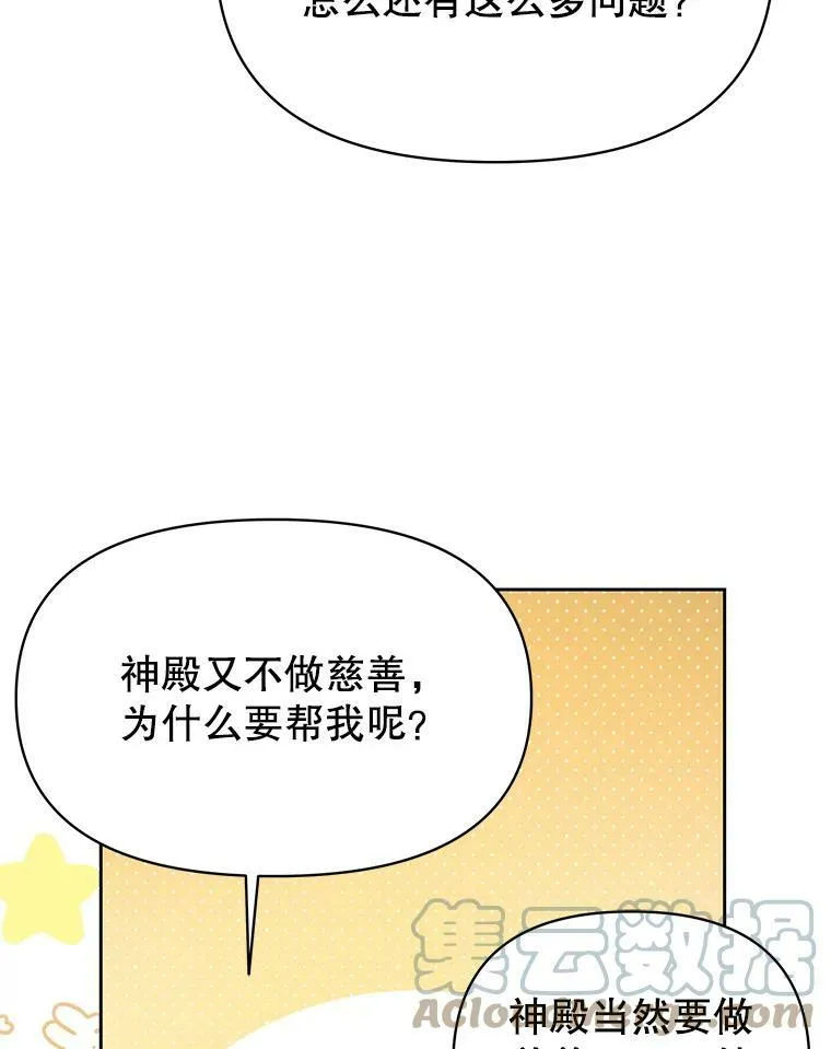 75.真相52