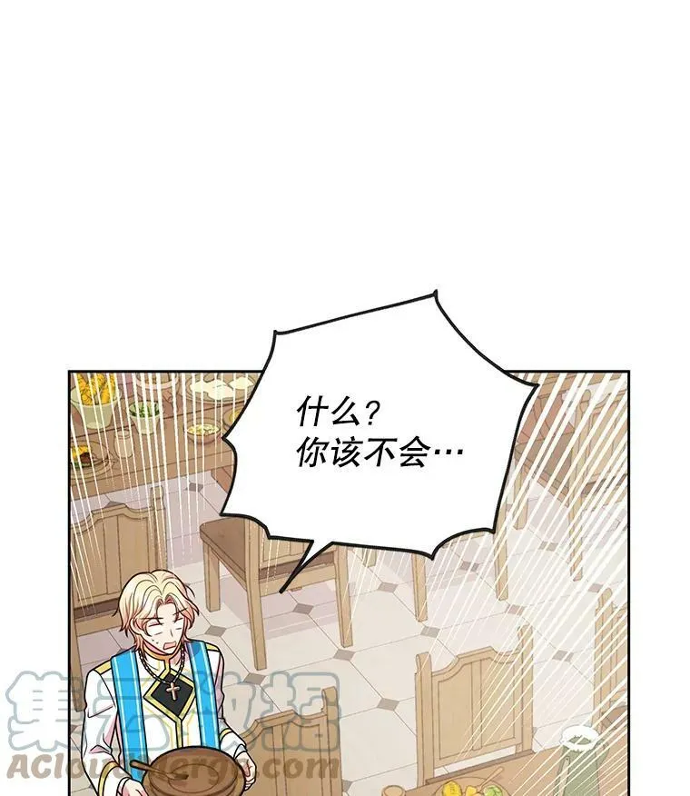 31.杰德的情敌100