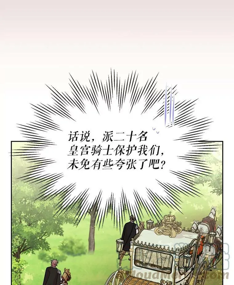 50.出宫遇袭16