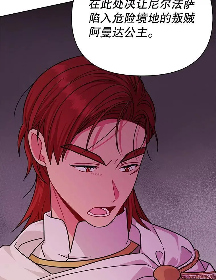 109.斩杀叛贼65