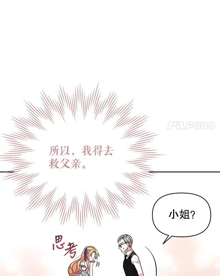 24.父亲有危险41