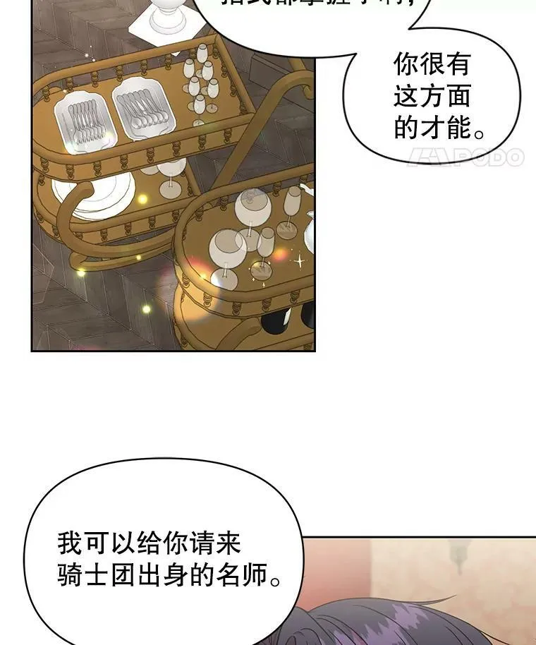 6.不要替我做任何事71