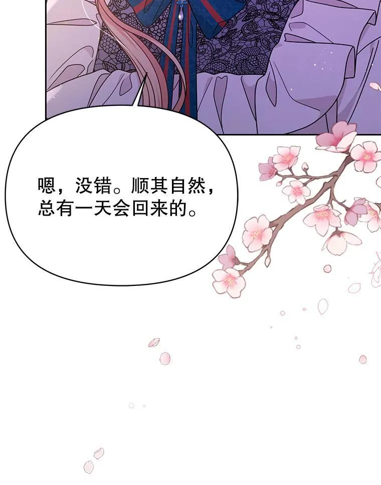 98.杰德的故事83
