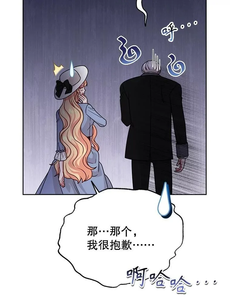 102.血色婚礼43