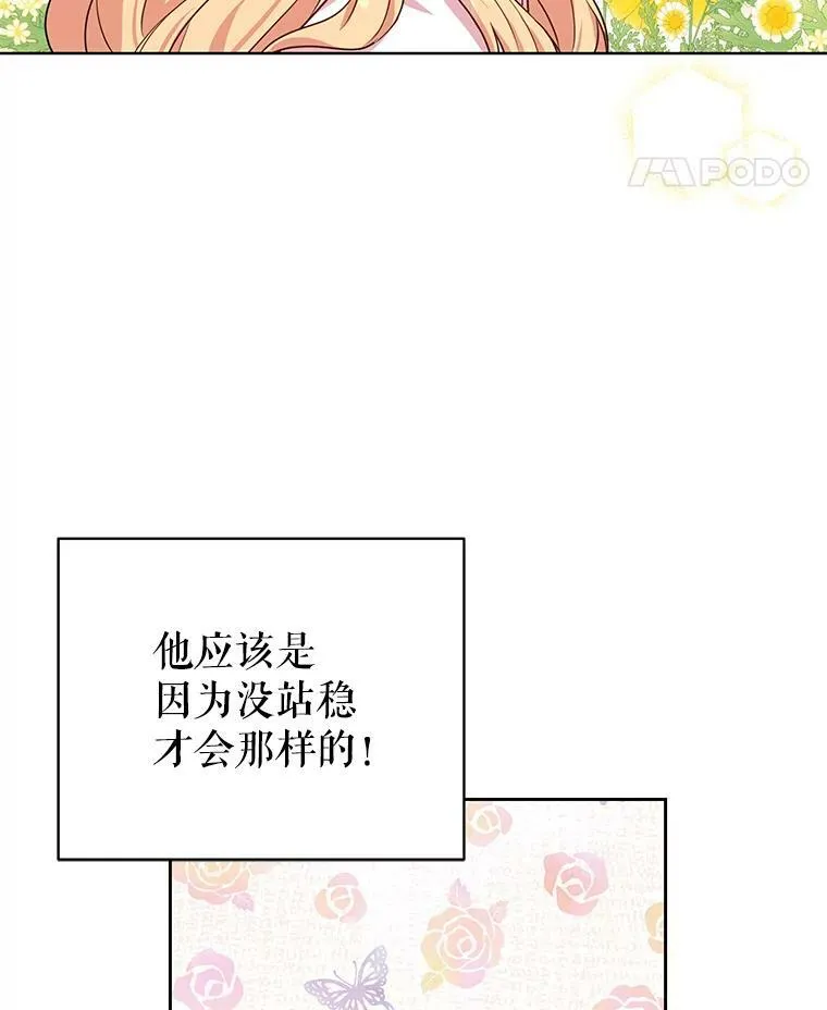 6.不要替我做任何事28