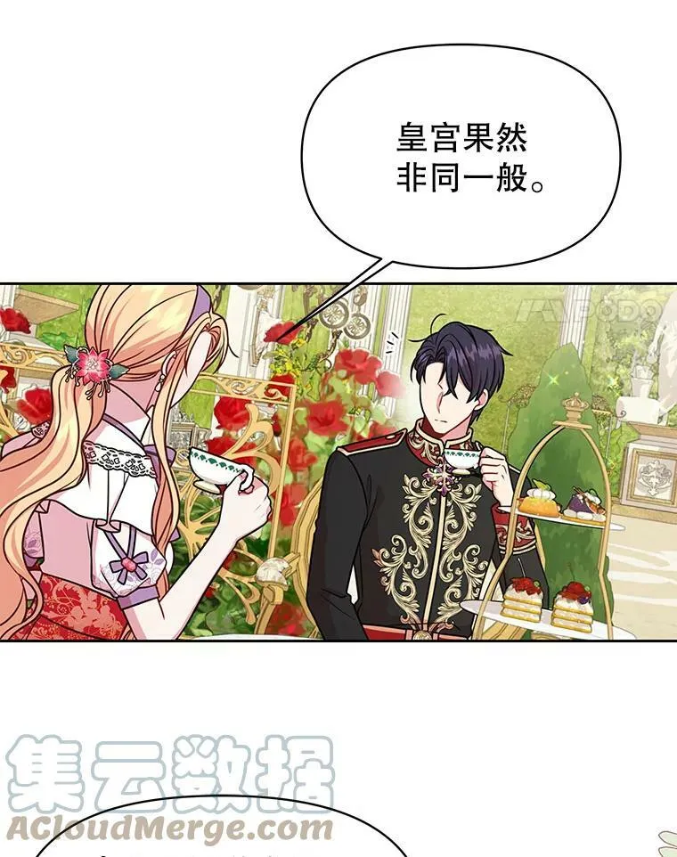 44.邀请贝丝入宫39