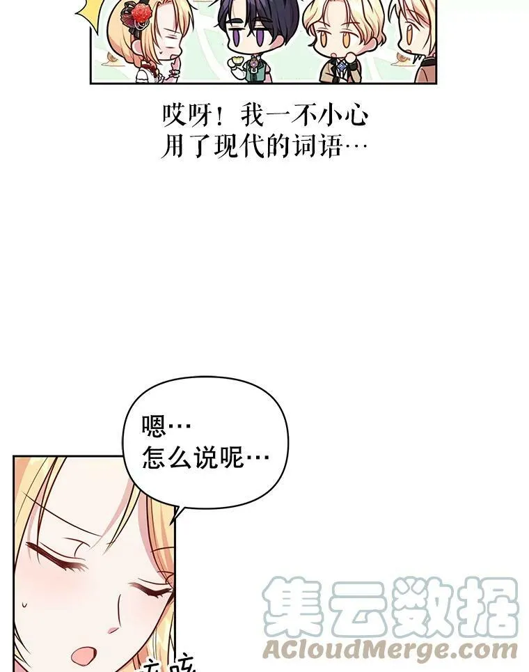15.与双胞胎重逢75