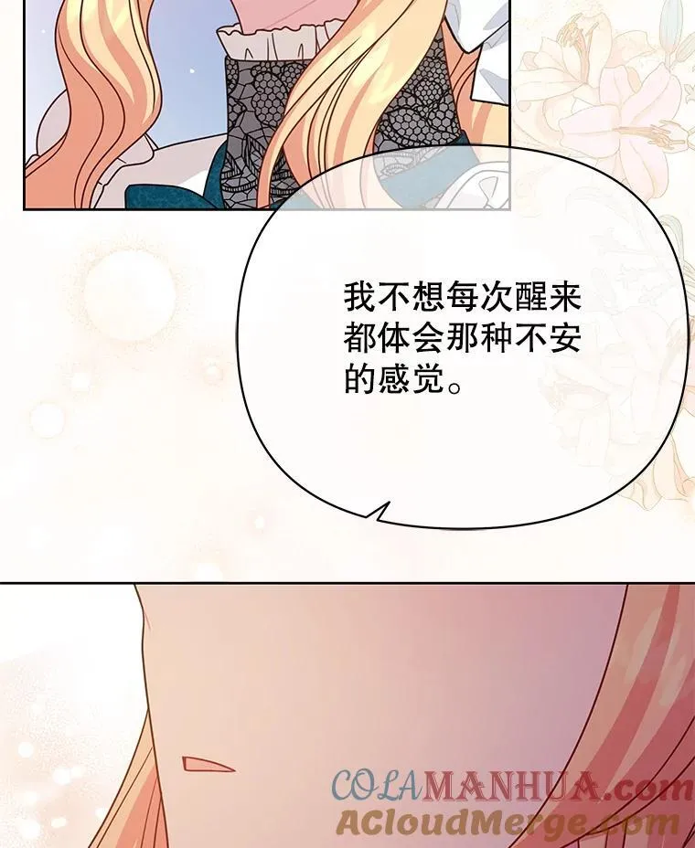 95.噩梦结束69