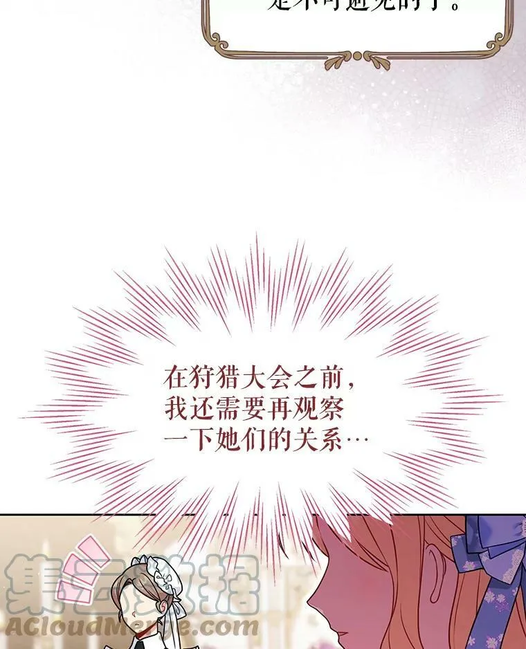 58.狩猎大会12