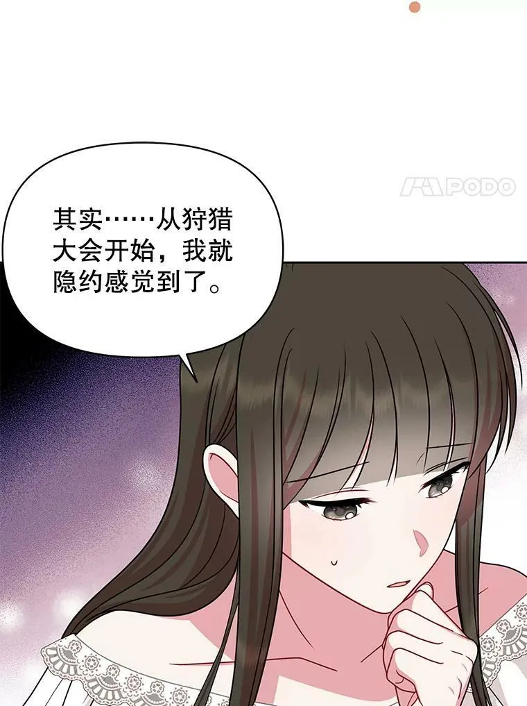 77.公主的误会70