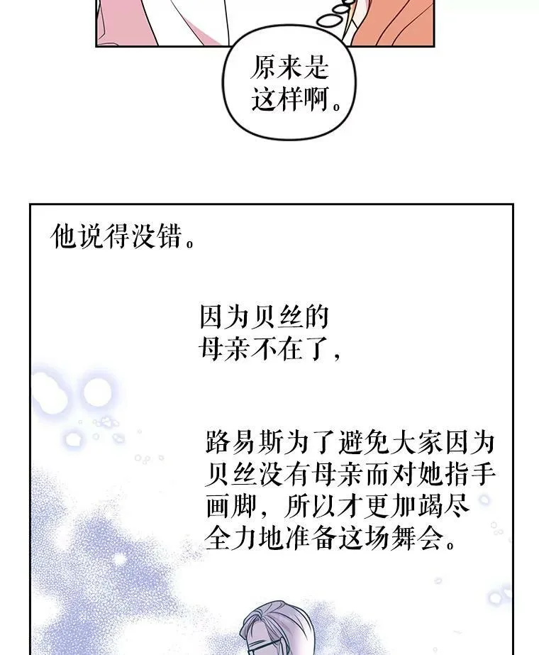 19.开愿望箱82