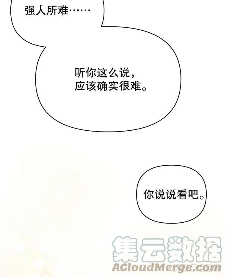 72.毒草108