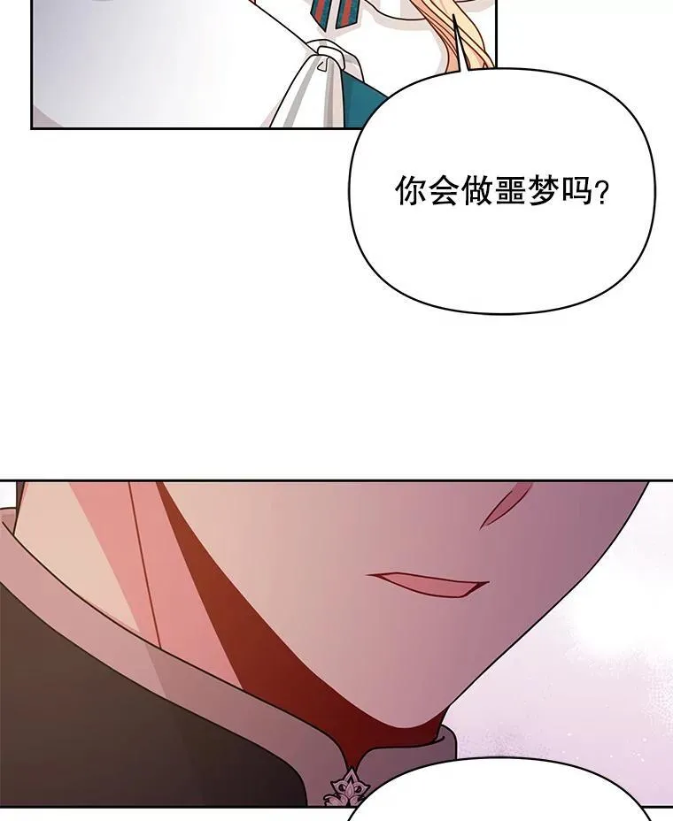 95.噩梦结束64