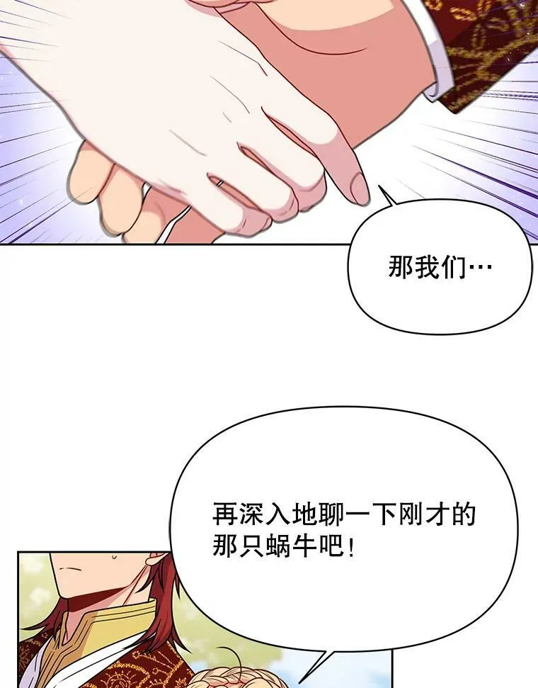 70.频繁偶遇14