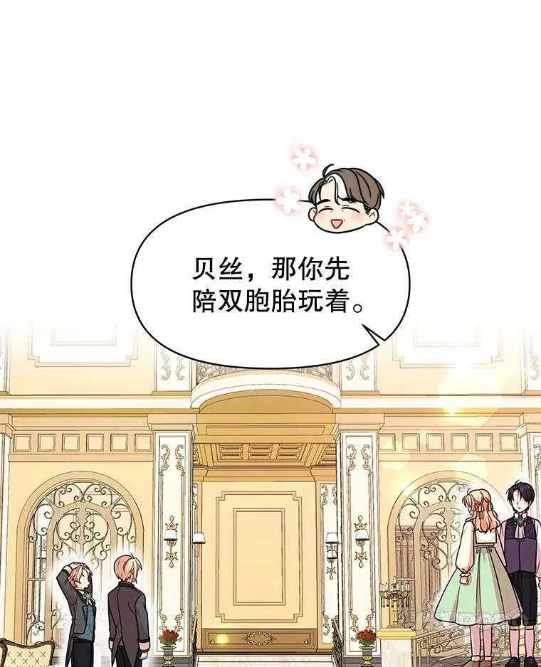 5.无礼的双胞胎38