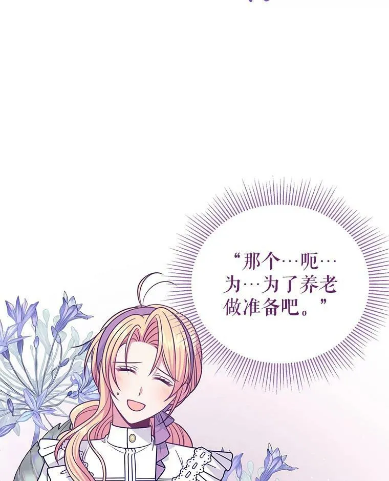 62.魔法项链21