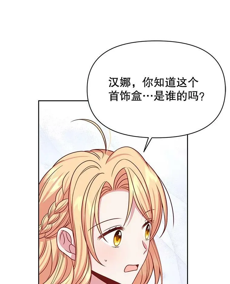 62.魔法项链83