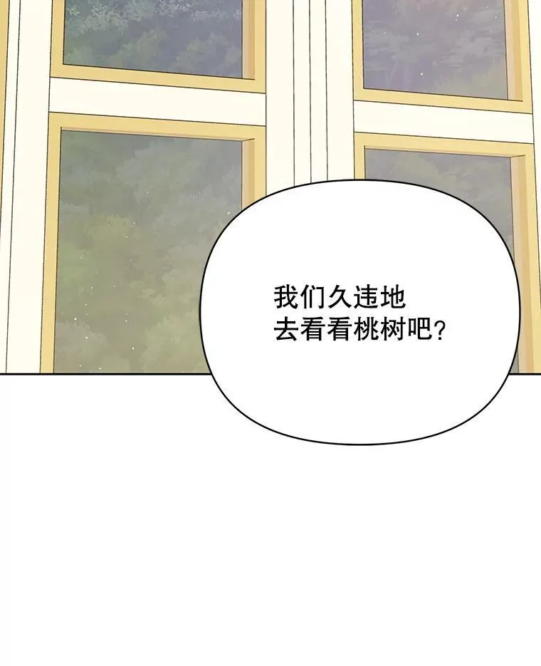 98.杰德的故事41