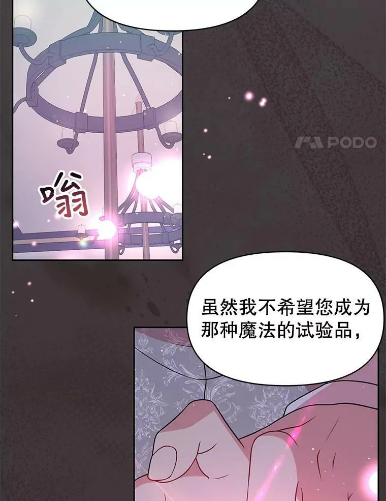 39.禁忌魔法（1）34