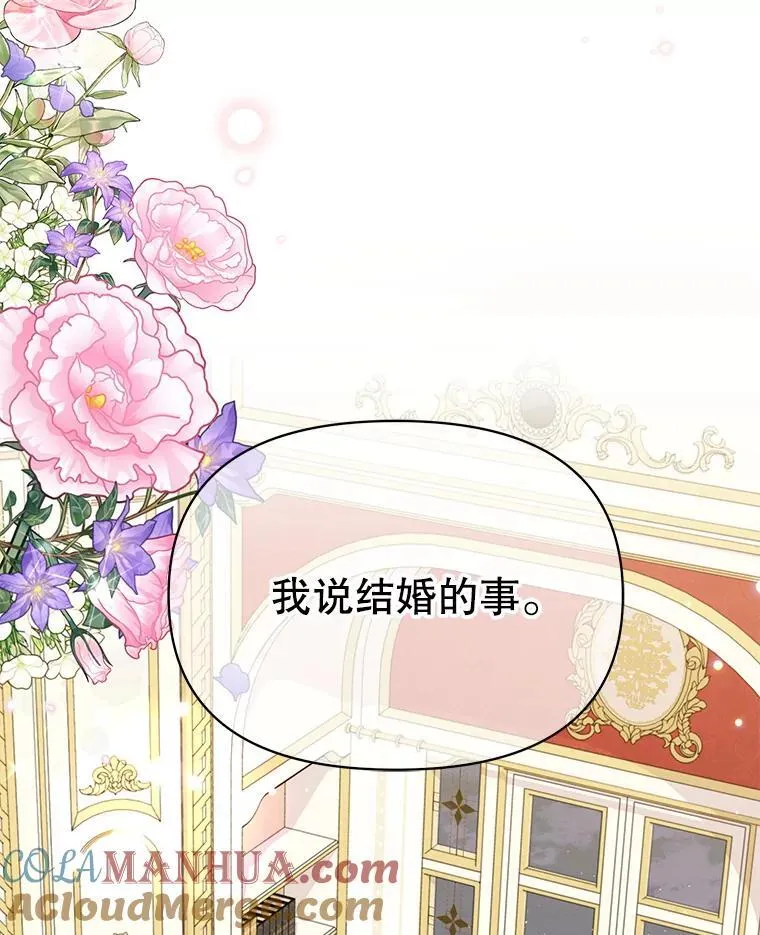 97.我们结婚吧（本季完）87