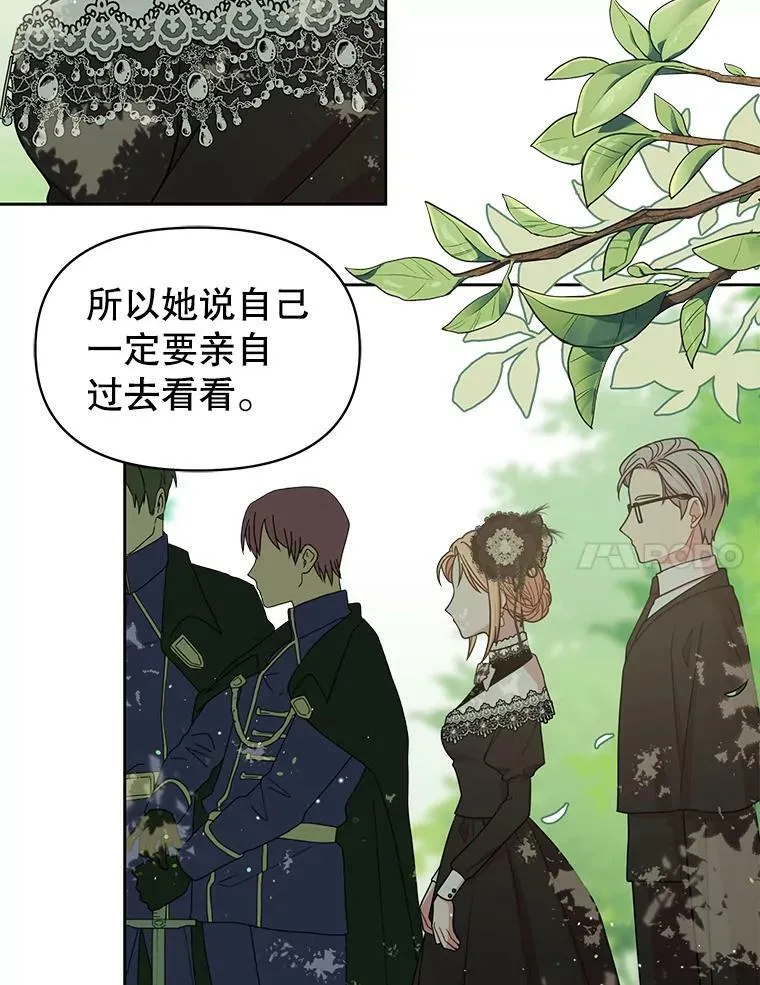 28.父亲的政敌6