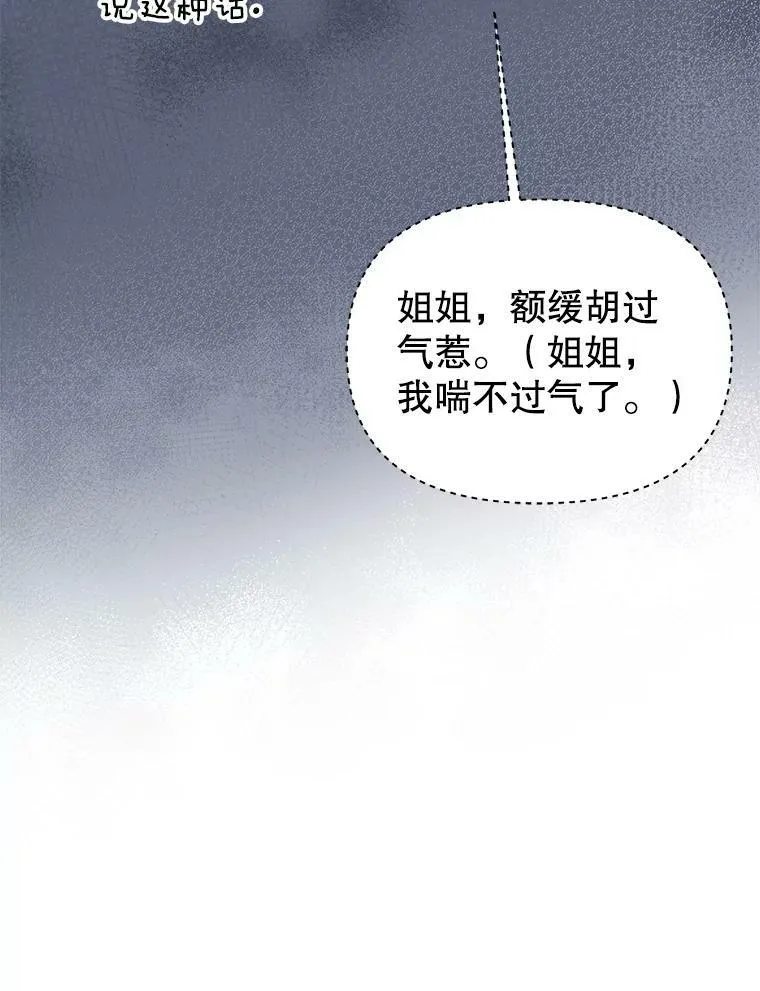 76.和将军的关系103