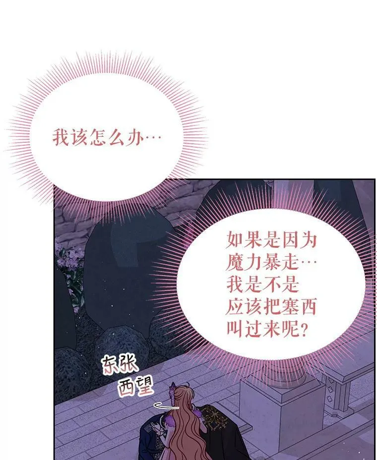 56.不要推开我47