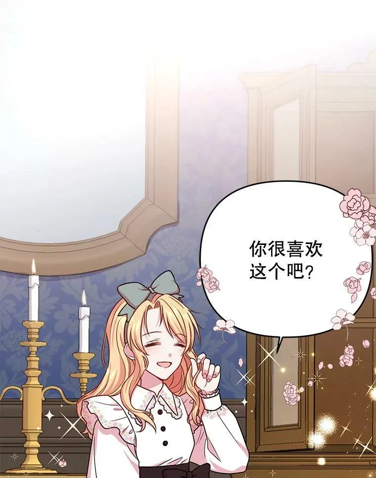 3.他为什么不生气？16