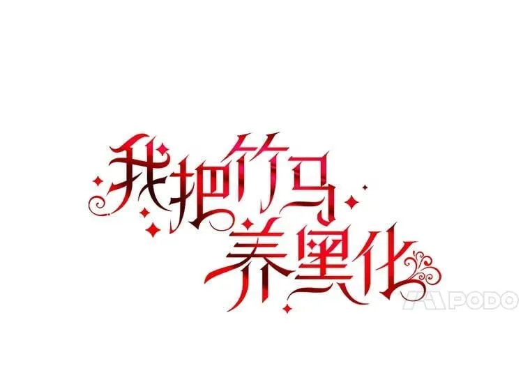 111.必然30