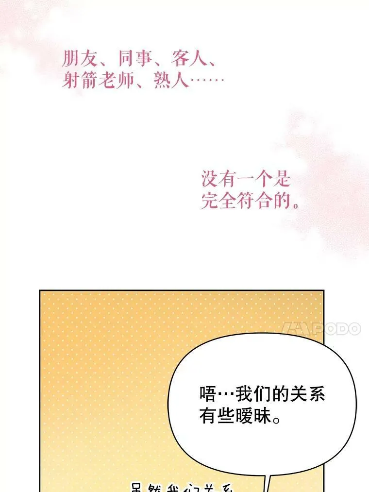 76.和将军的关系97