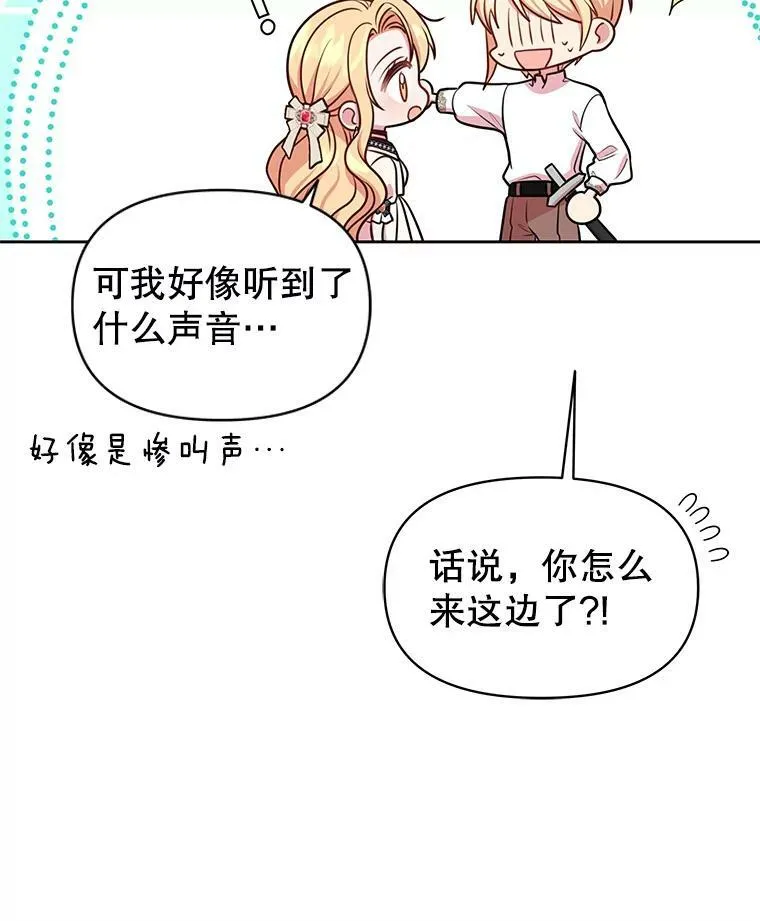 46.手上有血86