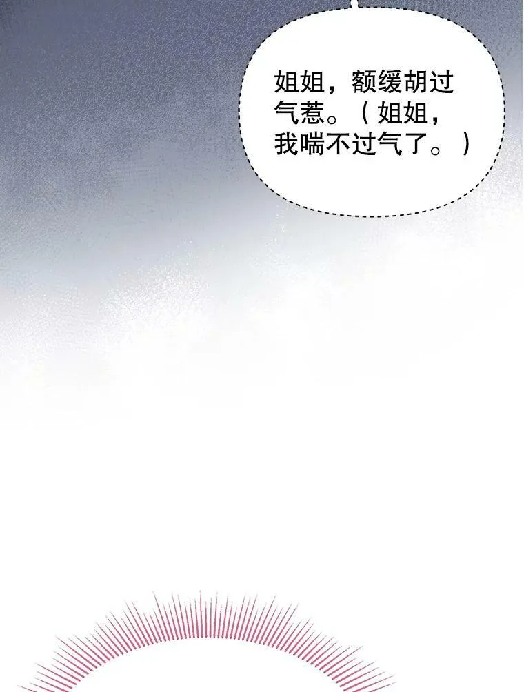 77.公主的误会4