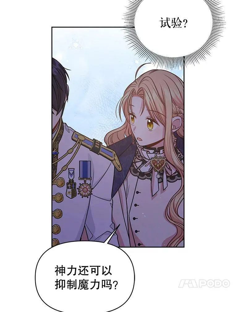 48.当皇后如何68